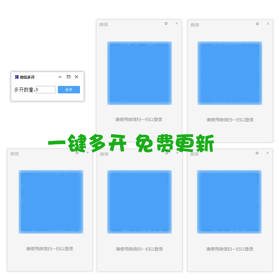 Computer v-one-key multi-open software program window assisted office pc tool marketing