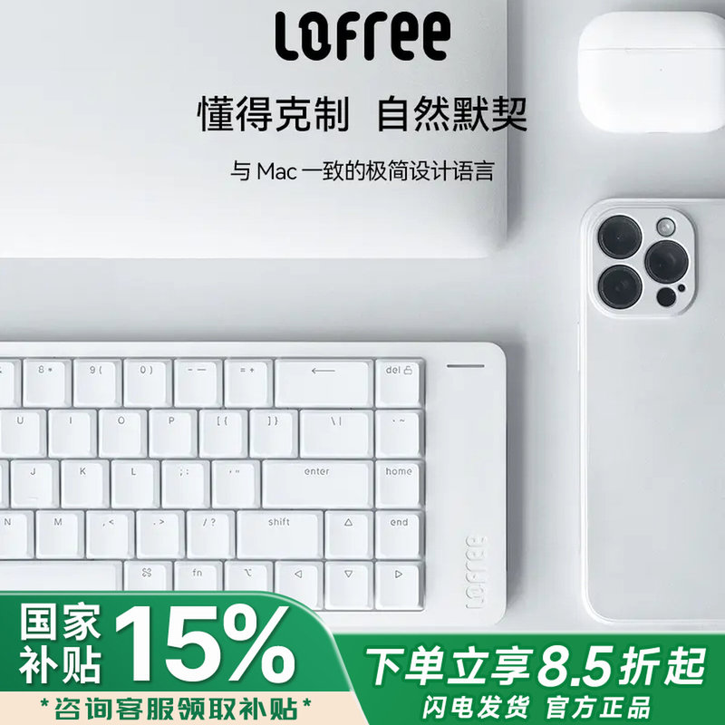 Lofree Flow2 Low-Profile Mechanical Keyboard Mac Wireless Three-Mode Office Typing Silent Aluminum Keyboard