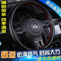 Universal hand-sewn steering wheel cover PU leather Wuling Rongguang Zhiguang Hongguang Baojun 730