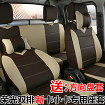 Wuling Rongguang small card new card double row special four-season all-inclusive seat cushion cover