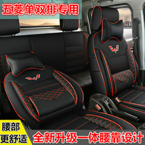 Wuling Rongguang double row small card seat cover Micro truck special fabric leather fabric All-inclusive seat cushion cover four seasons