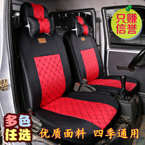 (Buy one get eight)Dongfeng Xiaokang C32C35K02V22 double row C31K01 single row minivan seat cushion cover