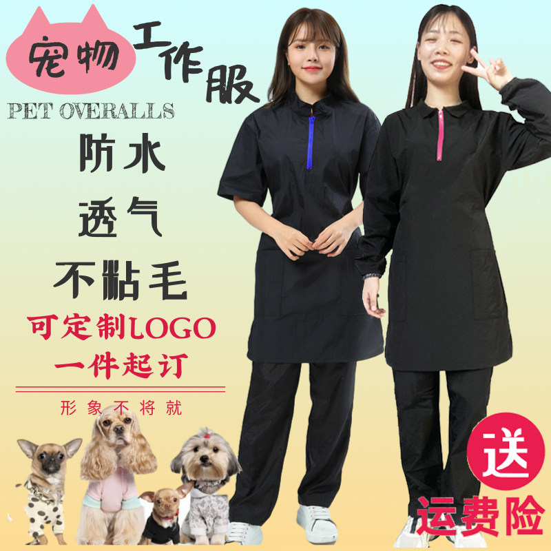 Pet shop beauty work clothes long sleeves cat and dog hair shearing bath anti-hair waterproof beauty robe non-stick hair custom logo