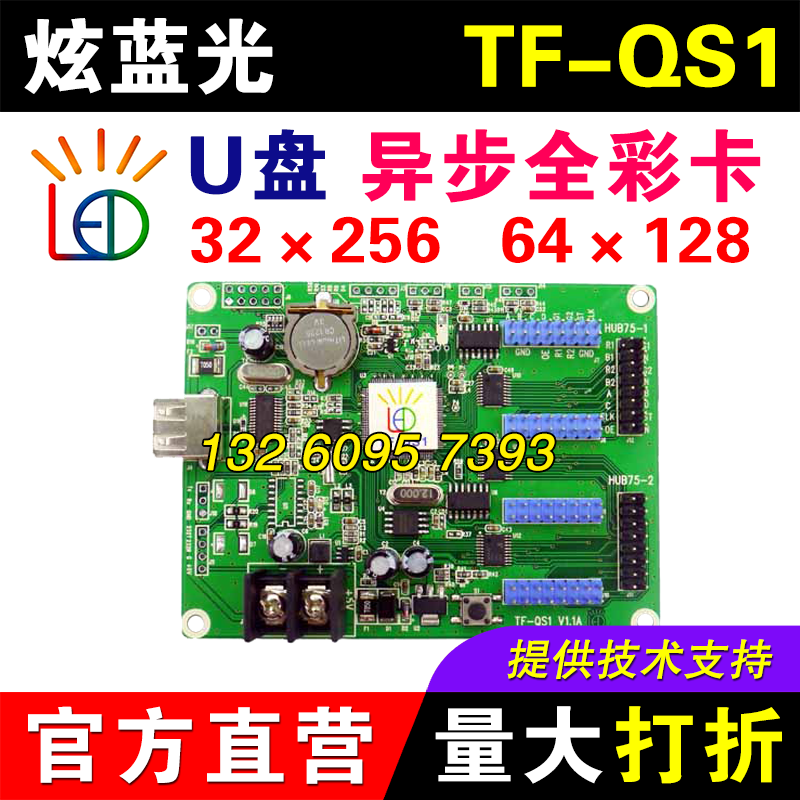 Dazzling Blue Light Control Card TF-QS1 Asynchronous Fullscreen U Pan Door Head Dazzling LED Display Grey Bar Screen Film Card