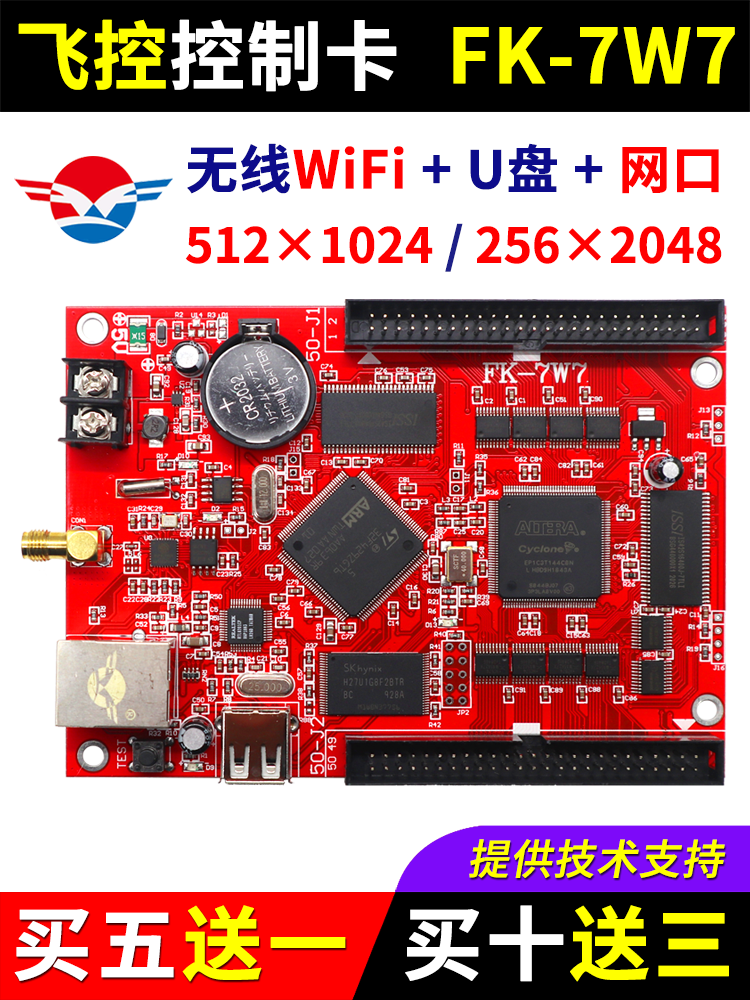 Flight control card FK-7W7 Mobile phone wireless WIFI network port single color double color LED display FK-6W7 7W7