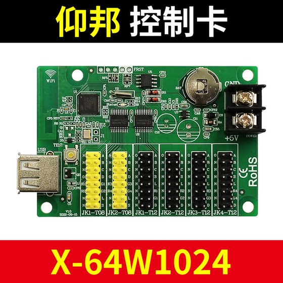 Yangbang 제어 카드 X-64W1024 무선 wifi 휴대 전화 수정 U 디스크 BX 단일 및 이중 색상 전자 LED 디스플레이