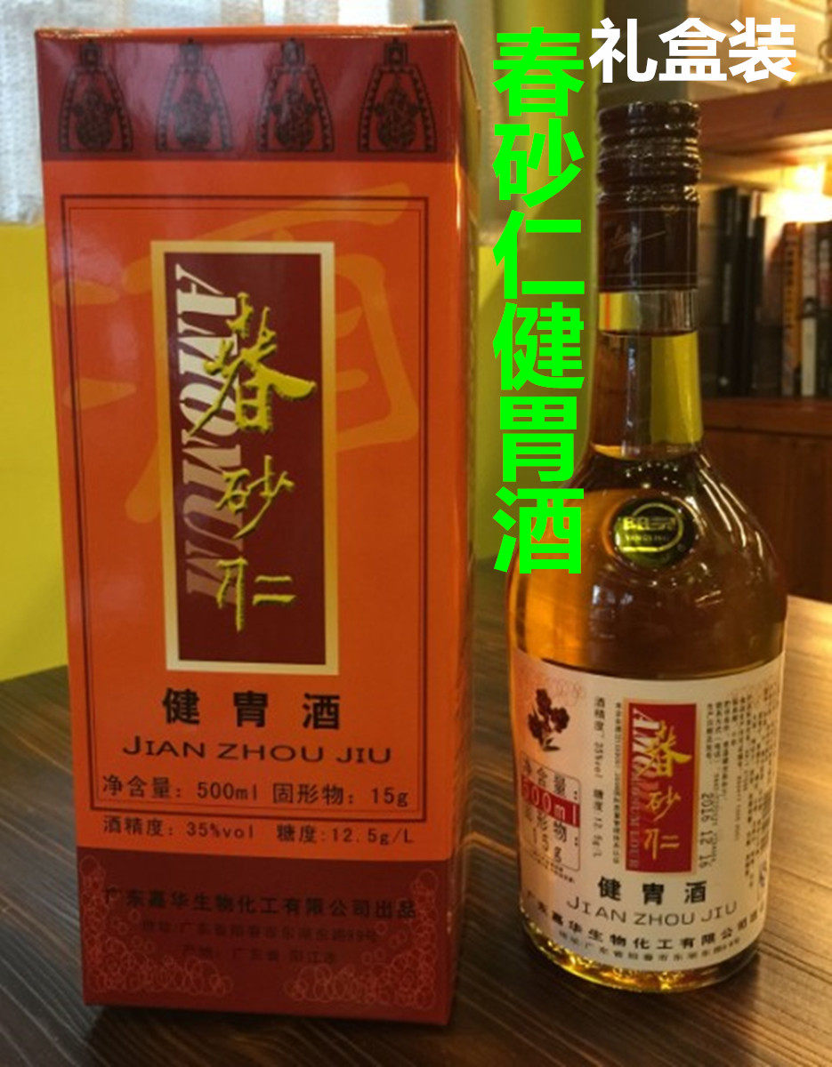 Yangchun specialties Chunsha Renjiu 500ml JianXin wine (formerly known as Jian Gastrostro) Yangchun specialty Chunsha Renjiu