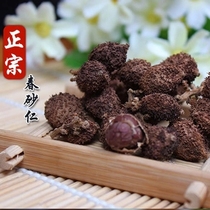 Guangdong Yangchun specialty spring Amomum villosum dried fruit 50g small yellow seedling fire roasted spring Amomum villosum one serving