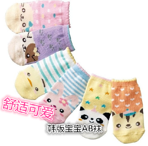 Chaussettes pour bébé - Ref 2110839 Image 17