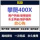 승리 400X 유지 보수 수동 지침 회로도 사용자 설명서 유지 관리 설명서 작동 매뉴얼 문의