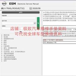 2020-2024 Nissan Jinke Loulan Bluebird 어레이 Yatida 유지 관리 설명서 회로도 정보 라인