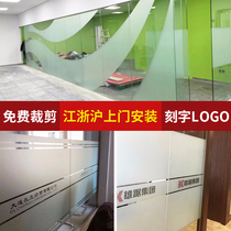 Office film glass sticker glass waistline logo hollow frosted sticker custom gradient lettering