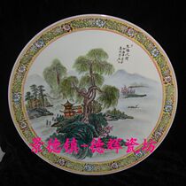 Jingdezhen Cultural Revolution Factory goods Porcelain Ware Original Art Porcelain Factory Heavy Work Powder Color Hand-painted Landscape sixteen Inch Porcelain Disc Bounty