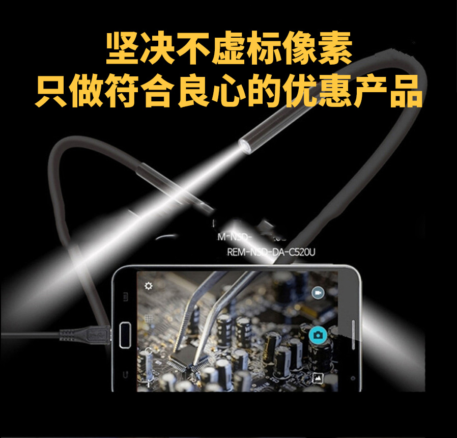 Mobile phone external camera HD 7mm Android mobile phone Industrial endoscope Pipe waterproof miniature camera