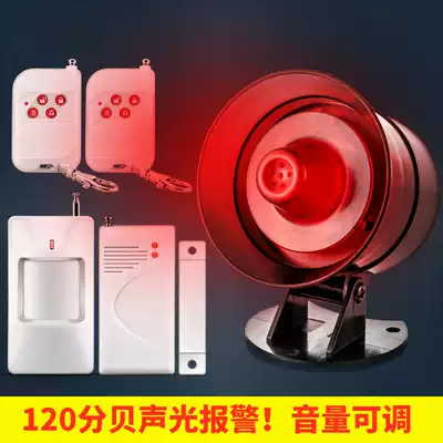 Wireless infrared sound and light anti-theft alarm Shop doors and windows security system Infrared home anti-theft alarm