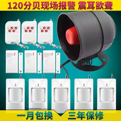 Anti-theft alarm Home anti-theft induction thief security infrared home anti-theft alarm system