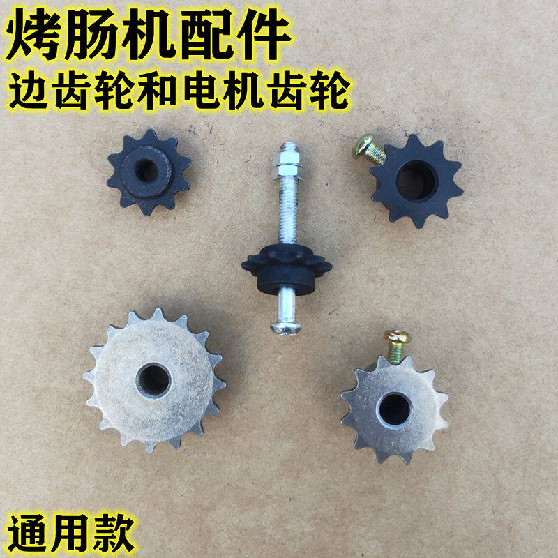 Sausage machine motor accessories Motor Sausage machine accessories switch Thermostat gear Light stand Pipe