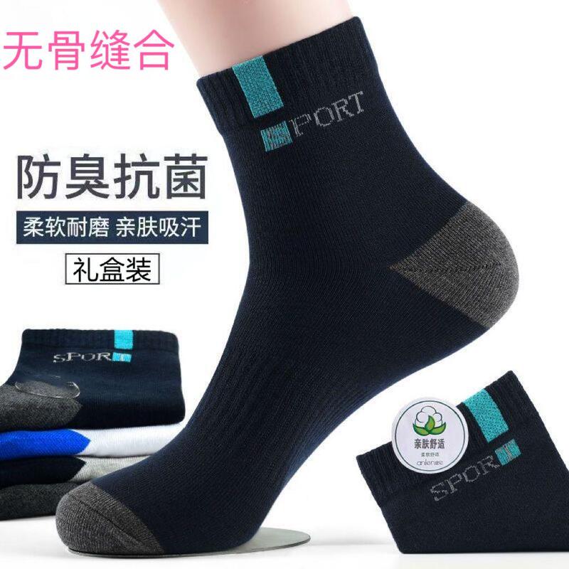 Gift Box Socks for Men, Pure Cotton Mid-Tube Seamless Autumn and Winter Thick Anti-Odor Sweat-Absorbent All-Cotton Autumn Men's Sports Socks Gift Box Socks for Men, Pure Cotton Mid-Tube Seamless Autumn and Winter Thick Anti-Odor Sweat-Absorbent All-Cotton Autumn Men's Sports Socks