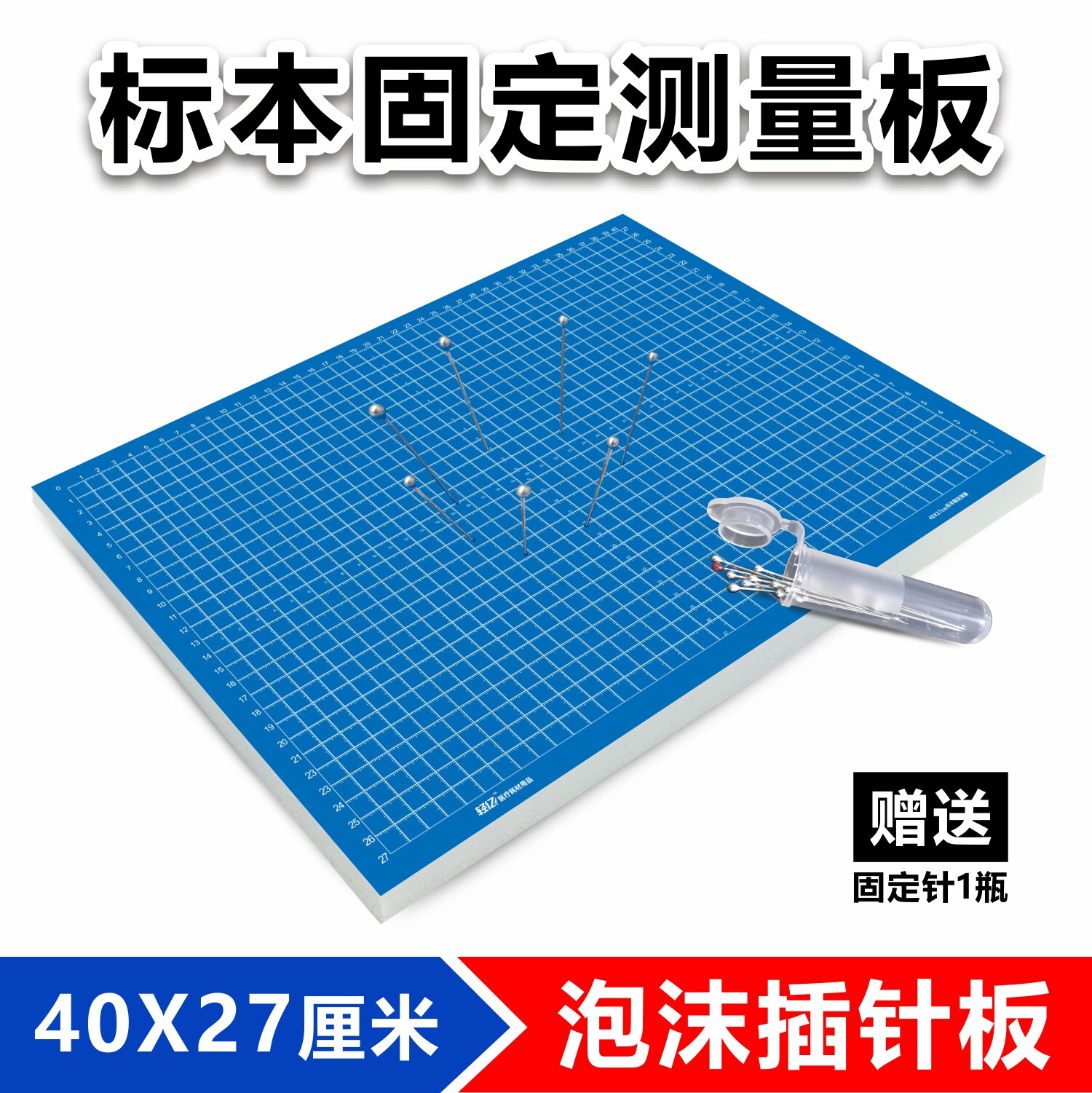 40X27厘米医用ESD病理组织手术标本测量尺固定拍照不反光背景刻度