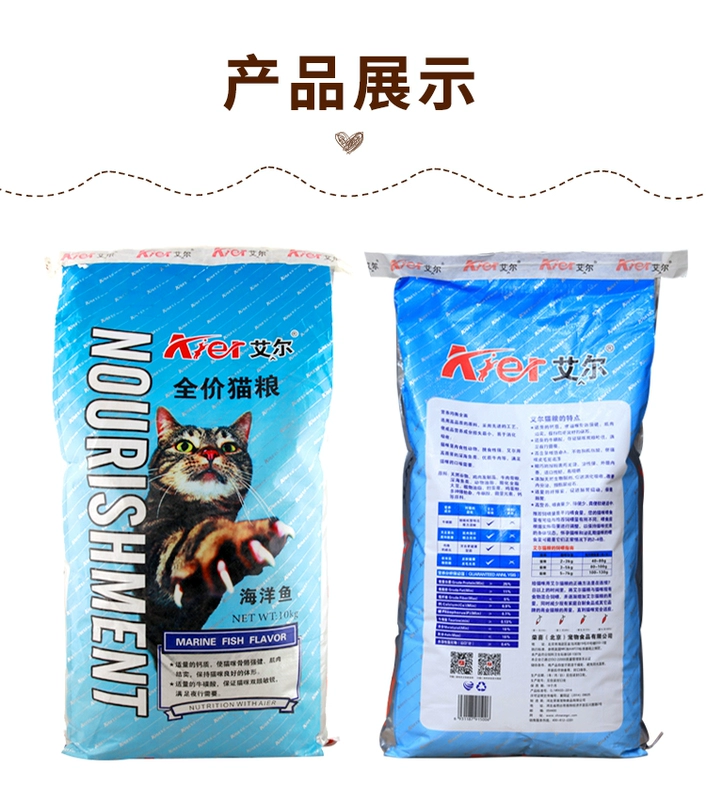 Thức ăn cho mèo Aier 10kg đầy đủ giá cá biển hương vị mèo trưởng thành thức ăn cho mèo thức ăn vật nuôi chính 20 kg - Cat Staples