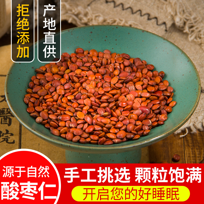 Suanzaoren Selected Suanzaoren tea Special grade new goods Suanzaoren dry Fried Suanzaoren can be powdered 500g