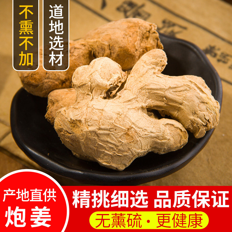 Cannon Ginger Chinese Herbal Medicine Selected New Goods Dry Ginger Cannons Old Ginger Black Ginger Bubbles Ginger Dry Ginger 500 gr
