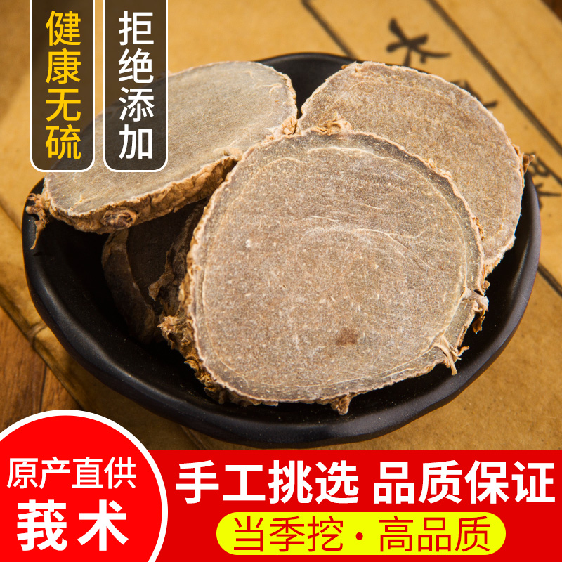 Curcuma 500g, Chinese herbal medicine Curcuma, Curcuma slices, Wenzhu vinegar, Pure Curcuma powder, and three edges