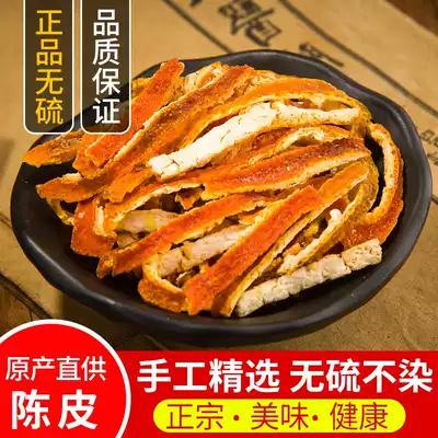 Selected New Chenpi dried old tangerine peel Tangerine Peel dried tea Chen Pei silk 500g tea made water orange peel orange peel