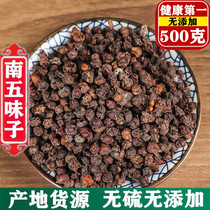 New Cargo Nan Shizandra 500 gr Farmhouse No Sulphur Special Grade Schisandra Tea Fresh Dry Goods Shizandra Berry