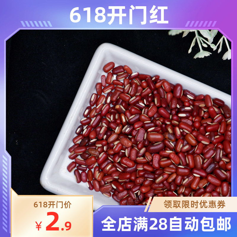 Red Beans 100 gr Pure Natural Red Beans Non Red Bean Five Cereals Mixed With Pearl Rice Cooking Porridge Cooking Water