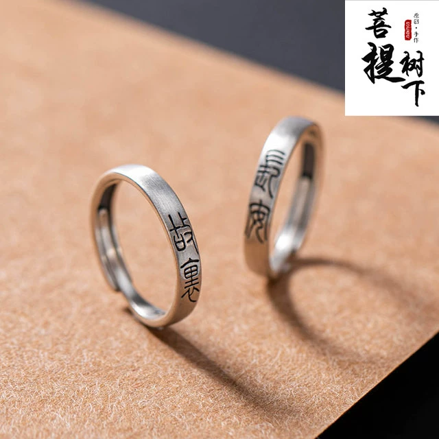 Dưới gốc cây bồ đề S925 Sterling Silver Bạc Trường An Quê hương Cặp đôi Nhẫn Văn học Đàn ông và Phụ nữ hoang dã Mở nhẫn - Nhẫn