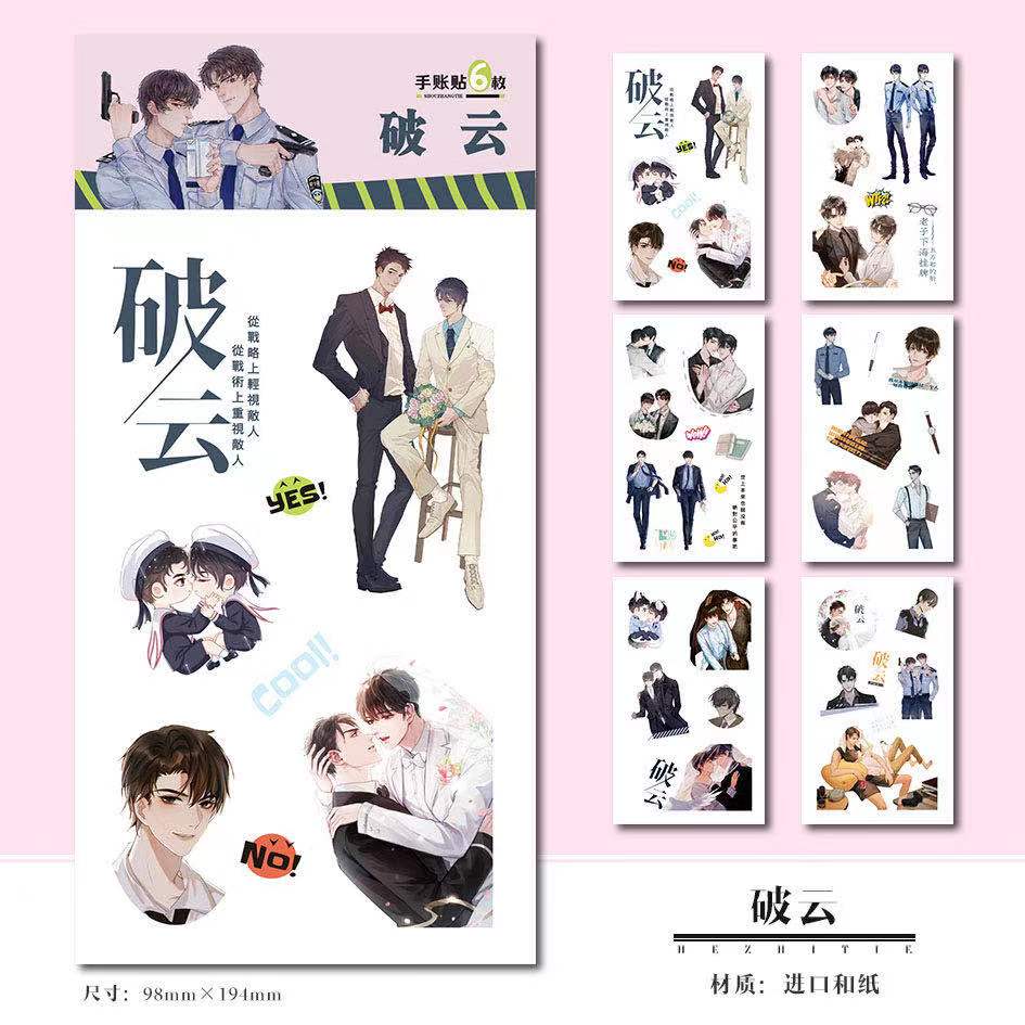 Breaking Cloud Sticker Handbill Perimeter Postcard Posters cartoon Yan Yan Jiang Stop posting cards Birthday Gifts should be