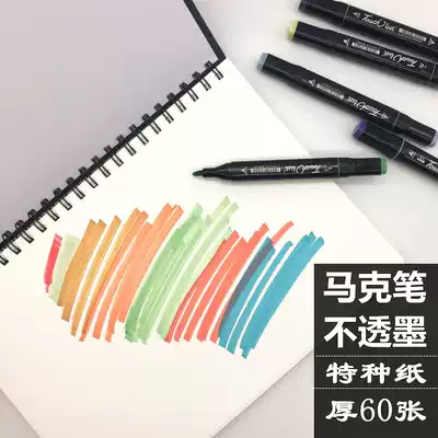 8K Mcpen special drawing book pen drawing sketch book costume design A4 moving manga paper hand drawn drawing book