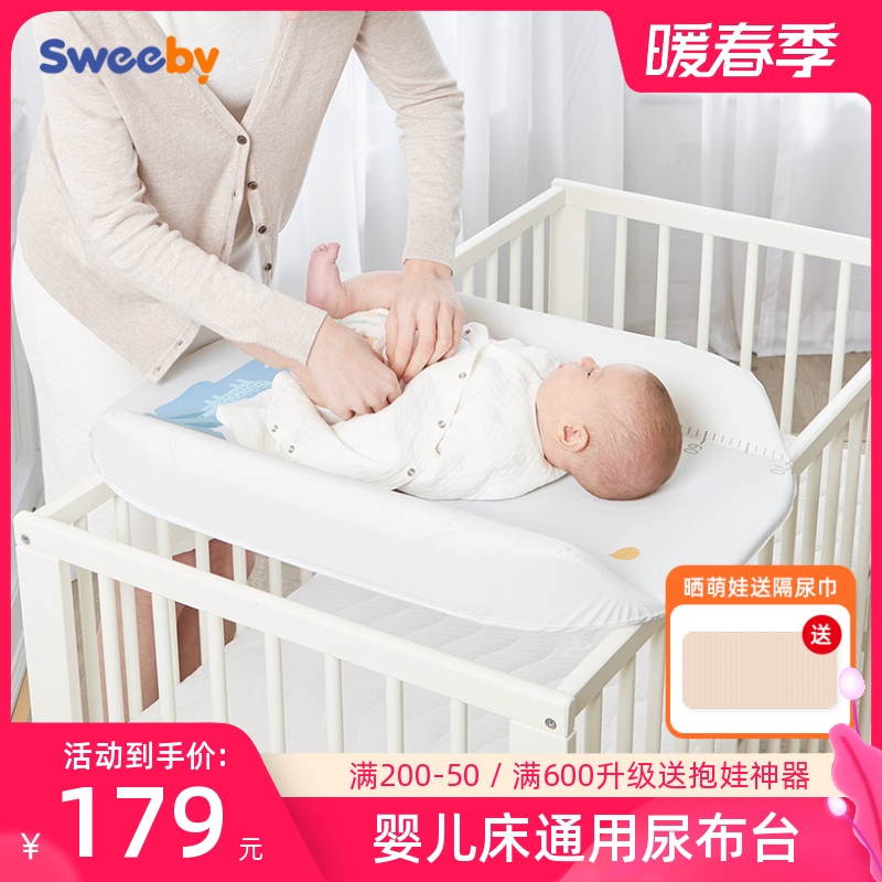 sweeby diaper table baby care table crib changing diaper table newborn baby diaper changing non-wet touch pad