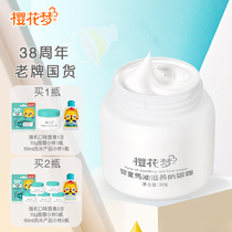 Cherry Blossom Dream Horse Oil Childrens Cream Moisturizing Autumn and Winter Baby Body Milk Moisturizing Anti-Chapped Cream