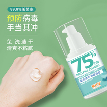 Cherry Blossom Dream 75% Degree Alcohol Antibacterial Infant Children Adult Hand Wash Condensate Disinfection No Hydrogel