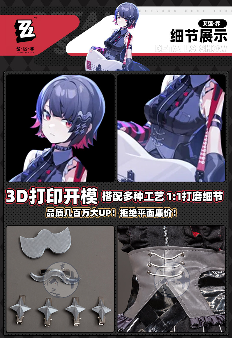 Zenless Zone Zero FES Ellen Joe Cosplay Costume, Anime Outfit Cute Set