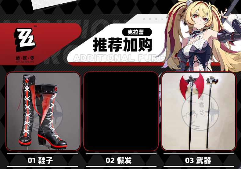 Zenless Zone Zero Claret Cosplay Costume – Anime/Game Character Outfit