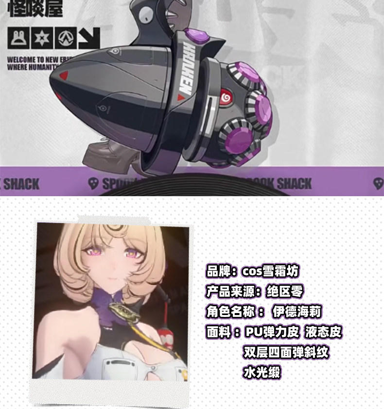 Zenless Zone Zero Yidhari Cosplay Costume, Octopus Girl Anime Game Outfit