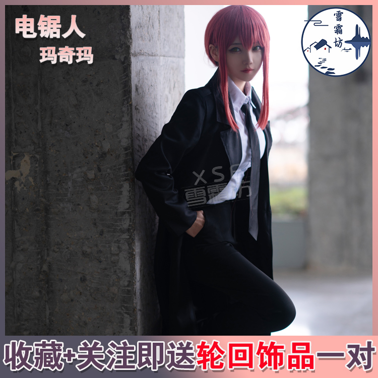 Chainsaw man maqima chain saw man cos costume lesse full set of cartoon cosaly female wig