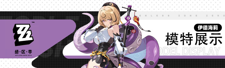 Zenless Zone Zero Yidhari Cosplay Costume, Octopus Girl Anime Game Outfit