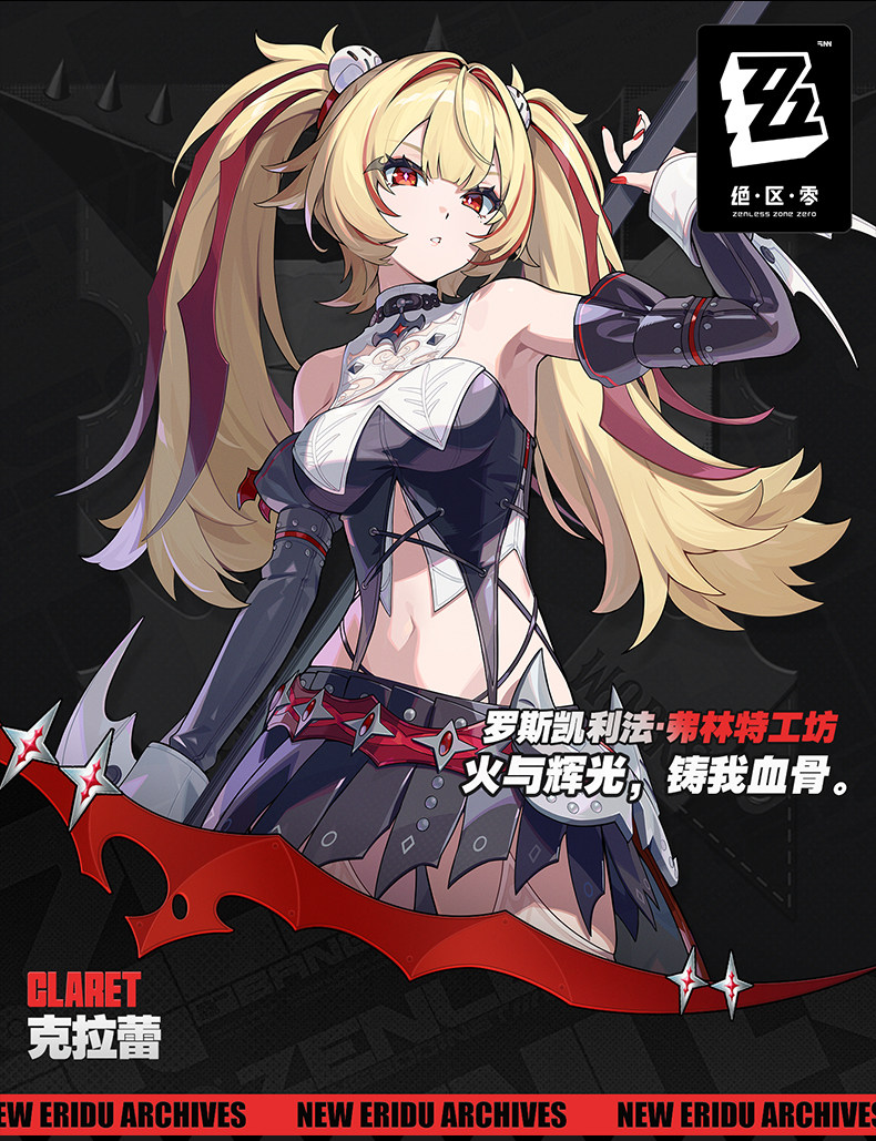 Zenless Zone Zero Claret Cosplay Costume – Anime/Game Character Outfit