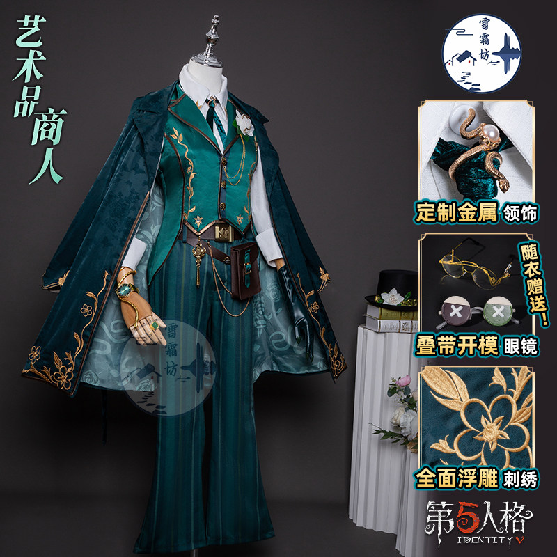 雪霜坊第五人格骑士cos服,沉浸式体验艺术商人氛围感太绝了!_Cosplay男装_淘宝游戏网