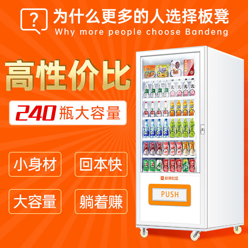 Compact Vending Machine for Sale, 24-Hour Self-Service, Scan Code to Purchase Cigarettes, Snacks, and Beverages
