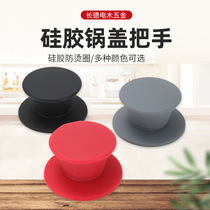 Silicone pot lid cap anti-scalding button head handle pot lid top bead universal glass pot lid handle household kitchen accessories