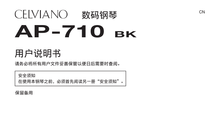 CASIOAP-710 CASIOAP-710 700BK 658 700BK 650MBK digital electronic organ brochure CELVIANO series