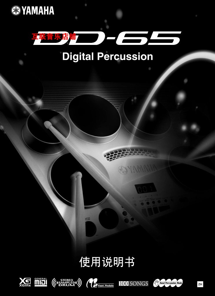 Yamaha DD-65 DD-55C DD-75 DD-75 drum percussion board specification required other inquiries customer service 