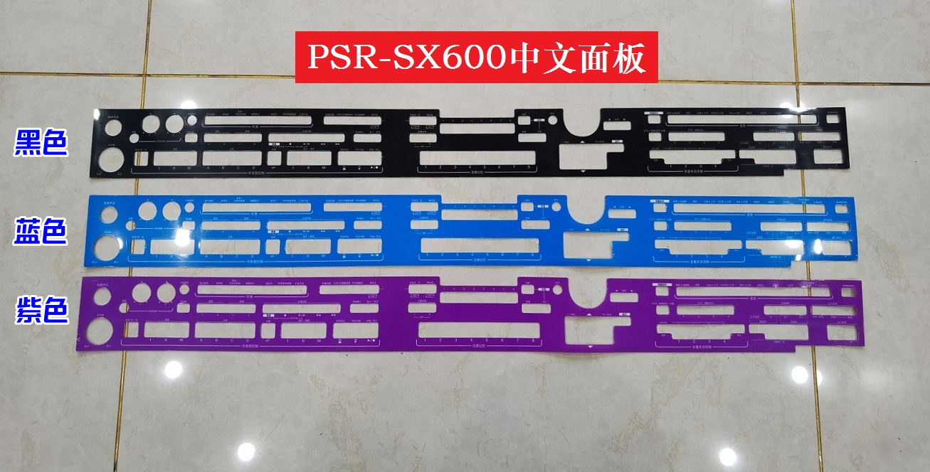 Mountain leaf PSR-SX600 SX900 700 E463 E463 S670 ELB-01 electronic violin Chinese panel