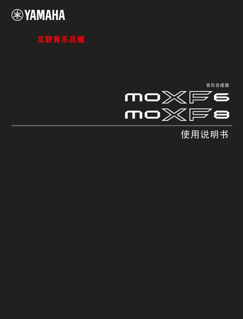 Yamaha MOXF6 MOXF8 MOX6 MOX8 Electronic Synthesizer Instructions Reference Guide