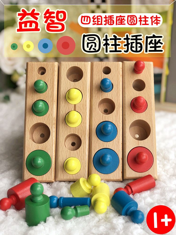 Montessori young children's toy cylinder plug-in building blocks to develop brain power boys and girls enlightenment puzzle early education
